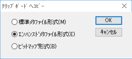 右クリックのクリップボードへコピー