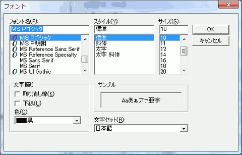 フォント指定
