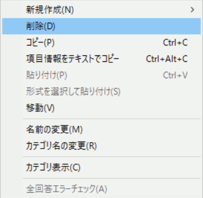 右クリックショートカットメニュー