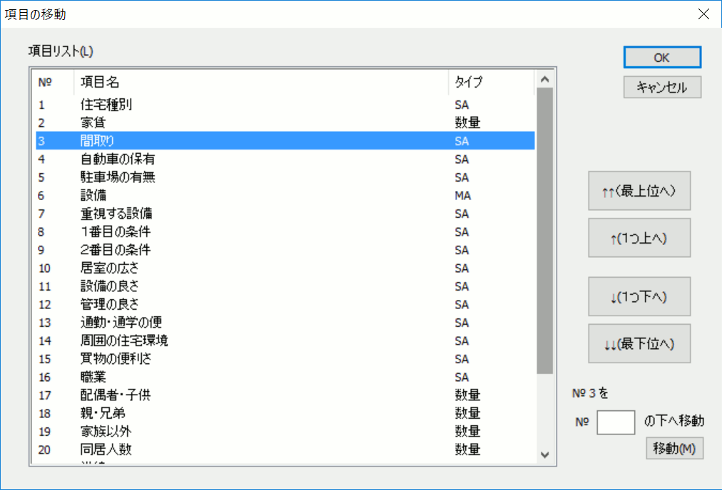 右クリックショートカットメニュー
