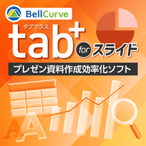 tab+ for スライド ロゴ tab+ for スライド ロゴ