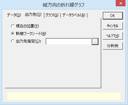 「出力先」タブ 「出力先」タブ