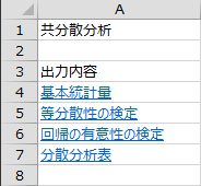 出力内容 出力内容