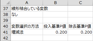 線形結合している変数・変数選択の方法 線形結合している変数・変数選択の方法