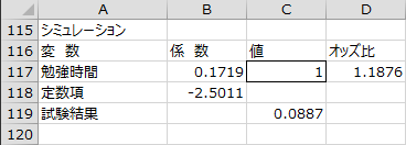 シミュレーション シミュレーション