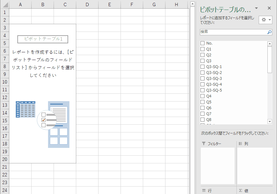 「ピボットテーブルの作成」ウィンドウ 「ピボットテーブルの作成」ウィンドウ