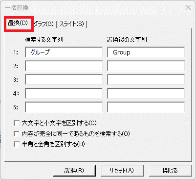 文字の書式変更をクリック