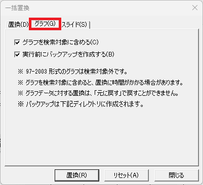 文字の書式変更をクリック