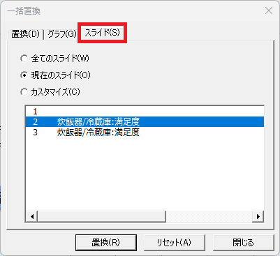 文字の書式変更をクリック
