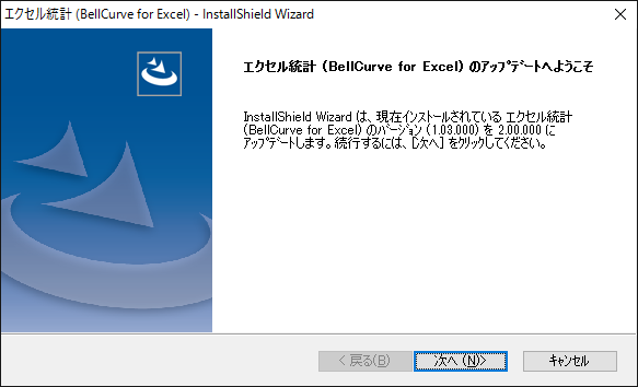 「アップデートへようこそ」ウィンドウ