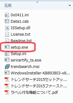 セットアップ