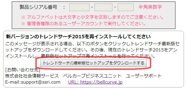 最新セットアップダウンロード